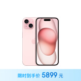 Apple/苹果 iPhone 15 (A3092) 256GB 粉色 支持移动联通电信5G 双卡双待手机