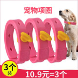 养只宠物（YOUNGER PET）猫咪狗狗脖圈跳蚤圈体外驱用品宠物狗猫咪项圈猫狗跳蚤虱子用品 狗用项圈【长38CM】（3个装 狗用