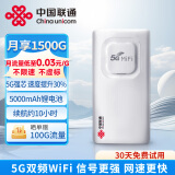 联通中国联通5g随身wifi免插卡无线移动wifi5G路由器 双频wifi无线流量2024款