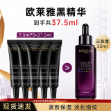 欧莱雅（L'OREAL）小黑瓶精华液青春密码酵素黑精华肌底液紧致保湿淡纹礼物护肤品 黑精华共7.5ml*5