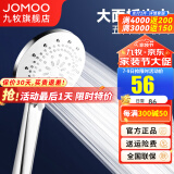 九牧（JOMOO）花洒喷头全套家用增压洗澡淋浴莲蓬头热水器手持淋雨花洒软管套装 丝雨五功能花洒喷头S175015