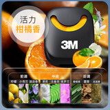 3M 汽车香水车载香水汽车出风口座香薰 除异味清新空气摆件 活力柑橘香