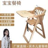 莱美汇儿童餐椅宝宝吃饭座椅酒店餐厅实木可折叠多功能便携婴儿餐桌bb凳 无漆餐椅【非主图看图二】