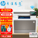 惠普（HP） 打印机4303dw/fdw A4彩色激光复印扫描一体机商用办公 上门安装 自动双面打印替代479dw/fdw 4303dw 自动双面打印+连续单面复印扫描+无线