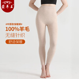 蒙羊王羊毛裤女100%纯羊毛女士内穿打底裤保暖裤秋冬季加厚无缝针织毛裤