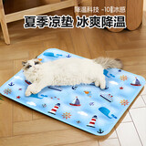 派乐特宠物冰垫狗狗凉垫夏天降温解暑猫窝用品凉窝中小型犬地垫40*30cm