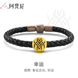 阿梵尼黄金转运珠手链男情侣款 足金刺青幸运个性时尚款 【幸运】黑皮绳男士约19cm