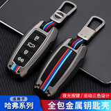 派力绅2026款哈弗h6钥匙套哈佛大狗酷派初恋h9赤兔长城炮h2s汽车包M6扣 A款-【哑光枪】