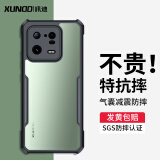 讯迪（Xundd）适用小米13手机壳xiaomi13保护套气囊防摔镜头全包半透明硅胶超薄防指纹简约男女款保护壳