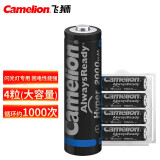 飞狮（Camelion）闪光灯专用镍氢充电电池 5号/五号/AA 2000毫安时4节 鼠标/麦克风/玩具/相机/剃须刀