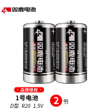 双鹿 1号电池大号一号D型R20S用于燃煤气灶天然气灶液化气灶热水器电子琴手电筒交通指挥棒荧光棒 1号电池2节 x1