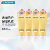 屈臣氏（Watsons）骨胶原护手霜 润肤生日礼物礼盒 多包装随机发 骨胶原马油浓润倍护 80g *4支