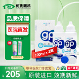 优卓【医院直发】优卓gp护理液ok镜除蛋白硬性隐形眼镜rgp角膜塑形镜 优卓护理液（120ml*2）
