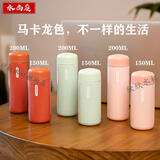 水尚庭304不锈钢口袋杯迷你小巧少女男女士学生水杯便携可爱简约保温杯 西柚红200ml 单杯