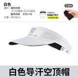 瑞尔士（WRELS） 可折叠马拉松跑步帽运动空顶帽防晒帽女速干男遮阳无顶帽大帽檐 跑步导汗帽-白色(可折叠 头围可调节