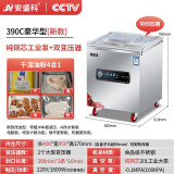 安盛科真空包装机商用真空机塑封机真空压缩封口机大吸力家用抽真空全自动干湿两用 390C豪华款铜芯大泵-干湿油粉