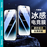 Benks 苹果14钢化膜 iphone14promax手机膜13pro/16e防偷窥防摔超清磨砂防指纹贴膜 【磨砂款】冰感电竞丨升级细磨砂 iPhone 13/13 Pro