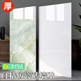 pvc铝塑板墙贴自粘防水防潮瓷砖贴纸卫生间浴室墙面遮丑装饰墙板 珍珠白/铝箔背胶款 【30厘米X60厘米】X1片