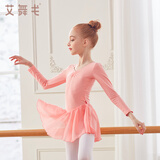 艾舞戈儿童舞蹈服春秋练功女童跳舞衣幼儿园宝宝连体芭蕾舞裙中国舞服装 【升级】藕粉-长袖 140 码 高120-130cm重48-58斤