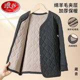 浪莎（LangSha）儿童保暖内衣男女童内穿上衣冬款加绒加厚秋衣校服神器中大童