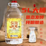八瀚洋河镇八瀚散装桶装白酒52度浓香型粮食酿造散装酒水泡酒专用 52度 5000mL 1桶 十斤大桶酒