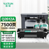 雅顿适用HP12a硒鼓 hp1020 1010 1018 3050 3015 m1319f 3055 hp1022 bp2900硒鼓 L11121E标准版硒鼓碳粉