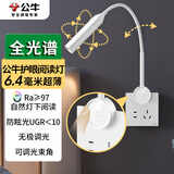 公牛（BULL）开关插座无极触摸调光护眼床头灯MH-A4R5C-CS暮雪白