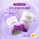 亦贝安酸性乳糖酶调制乳粉奶伴侣儿童乳糖不耐受 30袋/桶