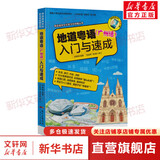 粤语系列自选 现代粤语词典 粤语字典 教材教程广州话正音字典 广东话学习书 零基础学粤语方言普通话对外汉语教材 自学粤语拼音发音频工具书  一部会发声的粤语词典 听得到 学得会 地道粤语 入门与速成