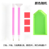 缘衷绣 十字绣工具 小剪刀 绣圈绣绷 369头点钻笔 颜色款式随机发货 钻石画点钻工具1份