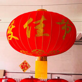 多彩多艺 大红灯笼元旦春节灯笼铁口绸缎广告印字元旦定制户外防水灯笼 120#绒面欢度佳节