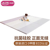 阿兹普（ALZiPmat）原装进口宝宝硅胶爬行垫游戏围栏婴儿童爬爬地垫加厚4CM抗菌无味 硅胶正面无缝-都市粉灰-抗菌款 200*120*加厚4CM S