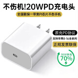 MICROKIA苹果15充电器正品充电线30W快充套装iPhone15/Pro/plus/promax/16苹果20WPD套装 【苹果8-16全系】20W单头 智能快充芯片丨安全提速不伤机