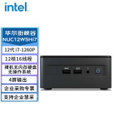 英特尔（Intel）NUC12WSHi7华尔街峡谷组装电脑迷你小电脑主机 （i7-1260P/不含内存/硬盘/操作系统）