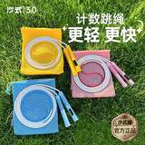 沙式 3.0计数跳绳 中小学生儿童专用电子计数跳绳 提速轻快不缠绕 (极速版) 蓝 大号 身高1.5米-1.7米