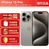 Apple 苹果15pro【24期|免息】A3104 iPhone15pro 苹果手机apple苹果15 原色钛金属128G 套装一：官方标配