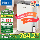 海尔（Haier）除湿机/抽湿机 京东小家智能生态 除湿量20升/天 家用除湿机轻音干衣除湿器 app智控 CF20-PK1