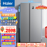 海尔（Haier）535升星辉对开门双开门电冰箱家用一级能效变频风冷无霜净味超薄大容量以旧换新BCD-535WGHSSEDS9