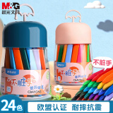 【超级爆款】晨光(M&G)文具儿童不脏手双头塑料蜡笔 24色蜡笔画笔 幼儿易握不易断 绘画彩笔新年礼物AGMX4232