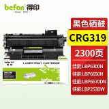 得印 CRG319硒鼓易加粉 适用佳能LBP6670dn 6650dn 6650n 6300dn 6300n 5950dw CF280A CE505A墨盒粉盒