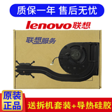 联想（Lenovo） Thinkpad联想 笔记本内置风扇 笔记本散热器 T14 GEN1/2集显风扇（AMD版本） 整套带铜管
