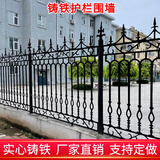 铁艺护栏铸铁围栏工厂小区庭院生铁围墙栏杆球墨玛钢学校户外栅栏