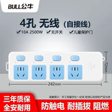 公牛（BULL）公牛无线插座多功能用多孔不带线拖线板家用弱电箱插排宿舍接线板 4位【独立开关】315-【自接线】
