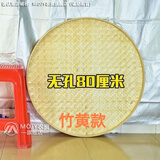 竹编簸箕手工编竹编簸箕制品无孔茶叶晾晒竹编簸箕园画画簸箕舞蹈 竹黄直径-80cm（仅装饰用）
