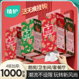 植护挂式抽纸 纸巾面巾纸 悬挂卫生纸抽 擦手用纸 新国潮-1000张*1提