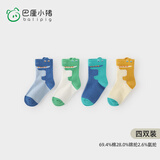 巴厘小猪（BALIPIG）宝宝袜子春季婴幼儿短袜0-3个月新生儿袜男童 萌趣鳄龙 4双 11-12cm（6-12个月）