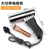 HB 长寿命外热式大功率电烙铁套装电洛铁弯扁头木柄大功率烙铁 塑胶500W直扁头