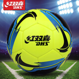 红双喜足球3号儿童小学生4号专用球青少年初中生中考专业训练5号足球 五号球（含气筒/气针/网袋）155B