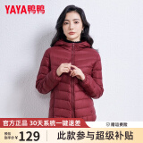 鸭鸭（YAYA）轻薄羽绒服女2023年秋冬季新款新国标休闲连帽保暖轻便韩版外套 酒红 L