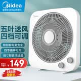 美的（Midea）电风扇家用客厅台扇大风力学生宿舍台式转页扇办公室桌面电扇便携 10吋 KYT25-22MW